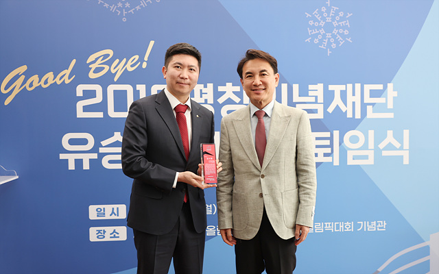 재단법인 2018평창기념재단 유승민 이사장 퇴임식 개최