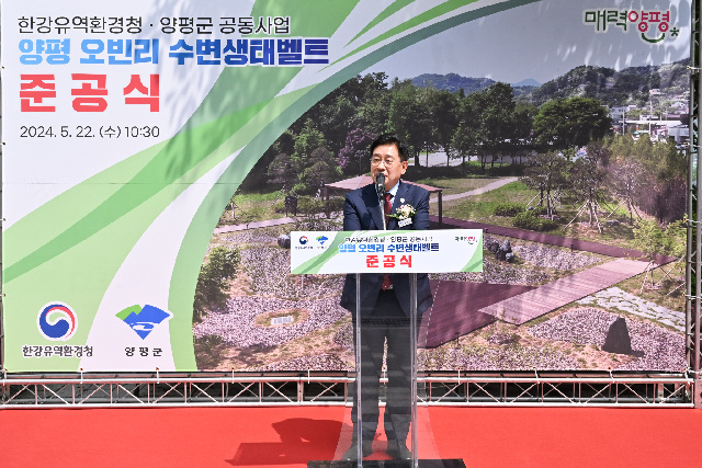 환경교육도시 양평군호 출항 ‘특대고시’개정