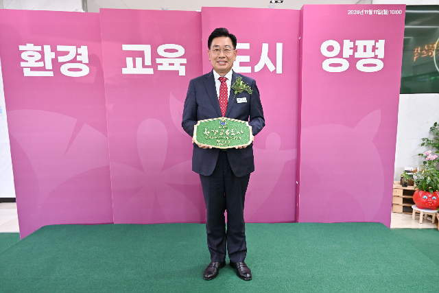 미래 환경정책 선도하는 대한민국 최고의 환경 도시 양평