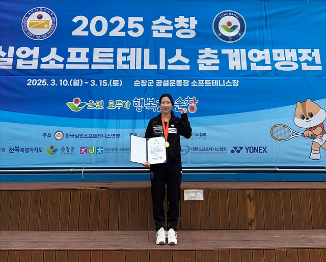 안성시청 김유진, 한국실업소프트테니스 춘계연맹전 개인단식 우승