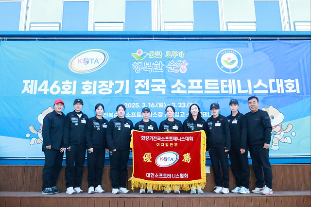 안성시청 소프트테니스팀, 제46회 회장기 대회서 금메달 3관왕 달성