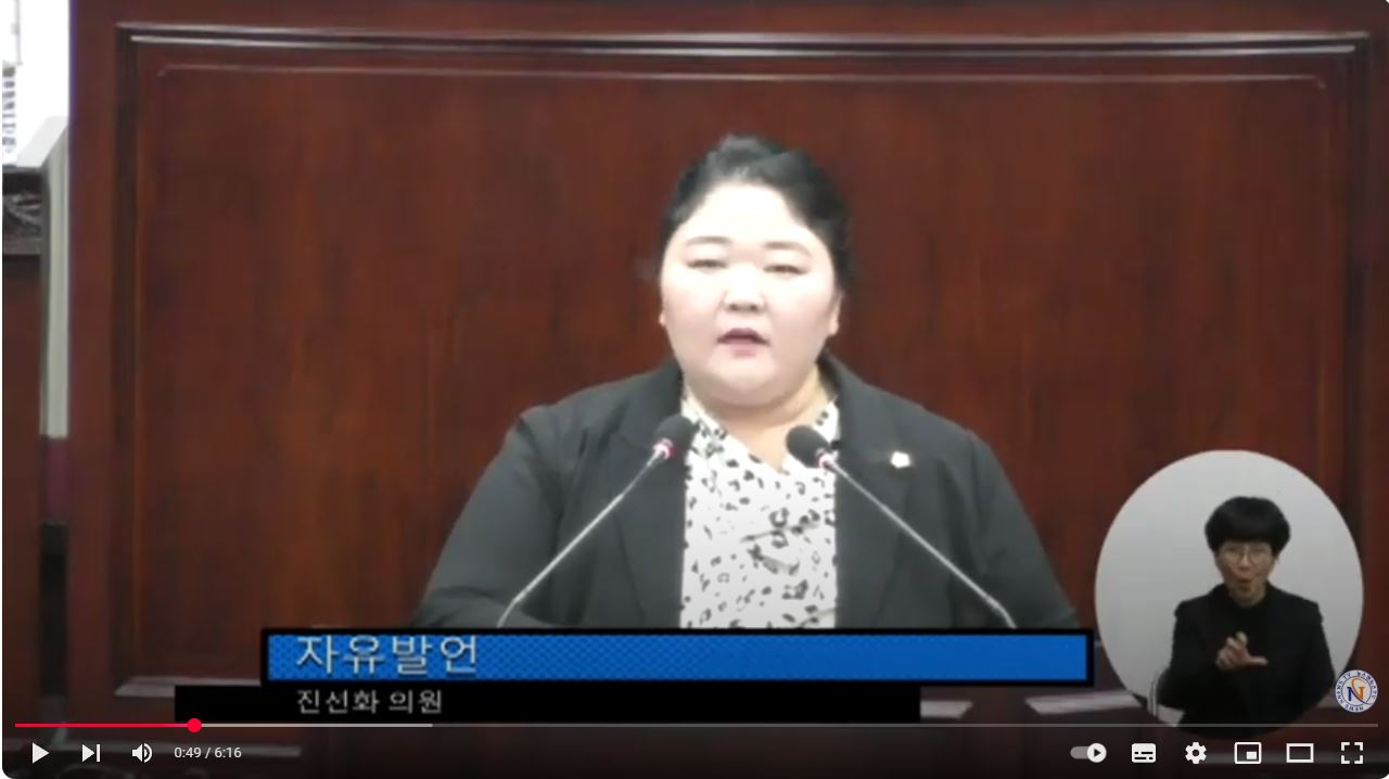 제73회 여주시의회 임시회 제2차 본회의 진선화 의원 자유발언