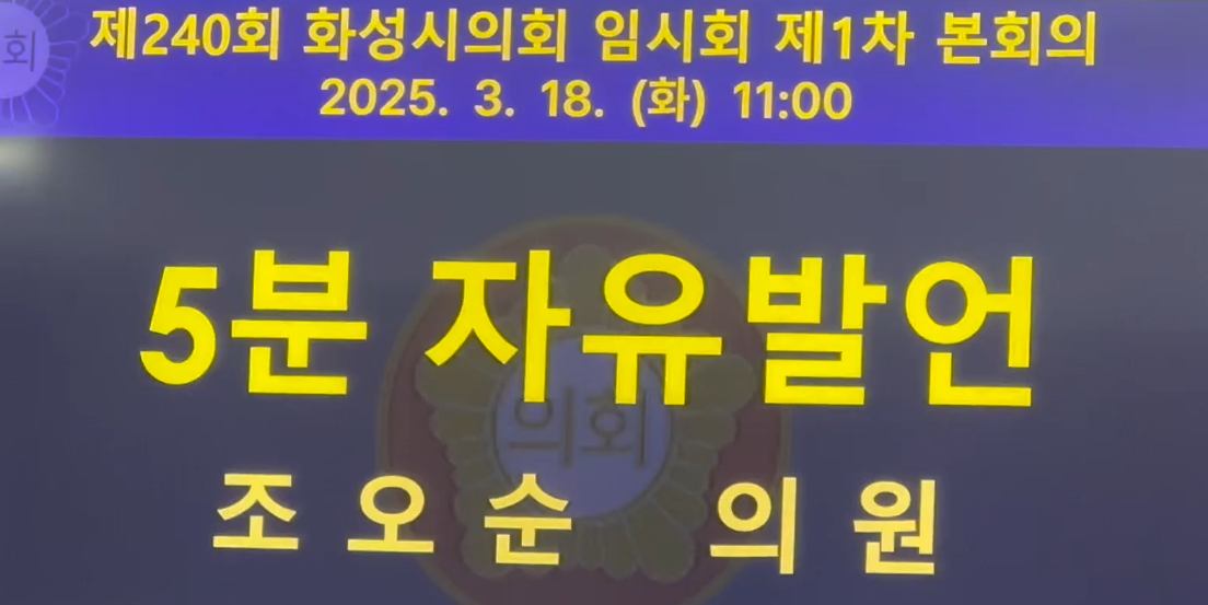 화성시 공직사회의 정치적 중립 의무 준수 촉구