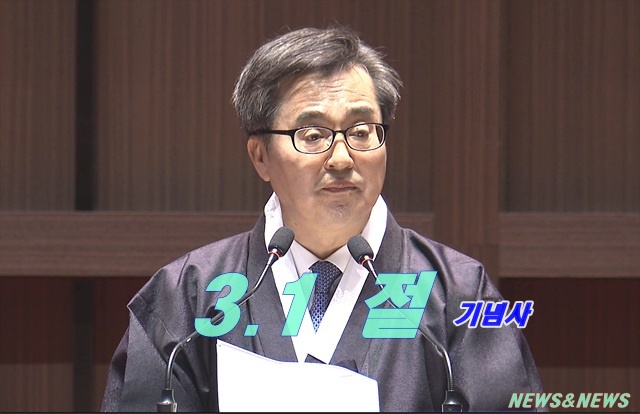 경기도지사 제106주년 3.1절 기념식 행사