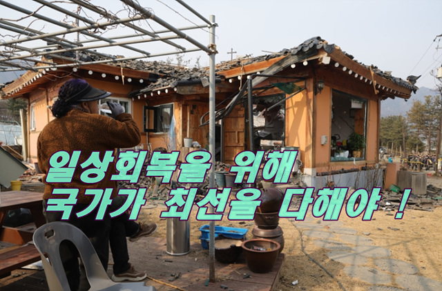 “포천 특별재난지역 선포 환영…조속한 주민 일상 회복 이뤄져야”