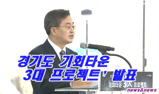 수원 월드컵경기장 유휴지, 새 랜드마크 발표