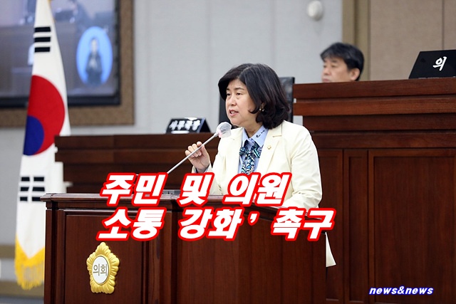 조미옥 의원, 제392회 임시회 제1차 본회의에서 5분 자유발언