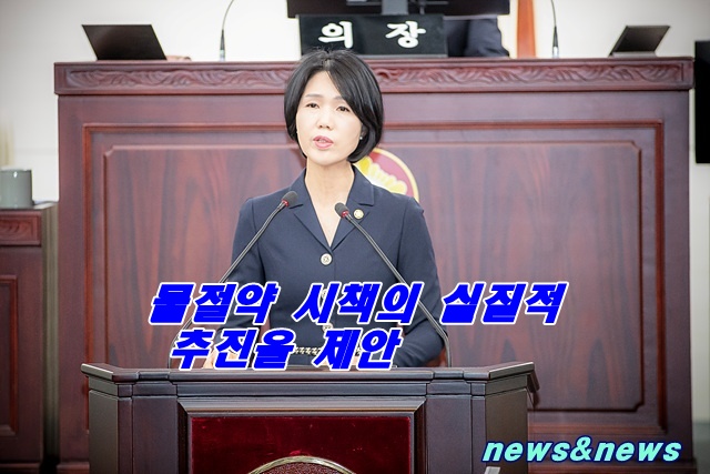 화성시의회, 제241회 임시회 제2차 본회의 최은희 의원 5분 발언