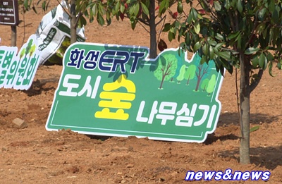 화성특례시 도시숲 나무심기 행사(2025년 4월)
