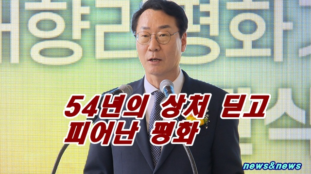 화성시 ‘매향리 평화 기념관’이 새롭게 문을 열다.