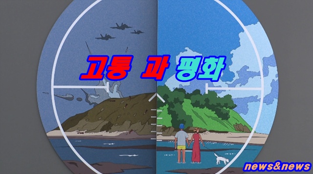 매향리의 역사와 상징성을 담아낸 공간으로 치유와 존중을 통한 평화의 가치 확산