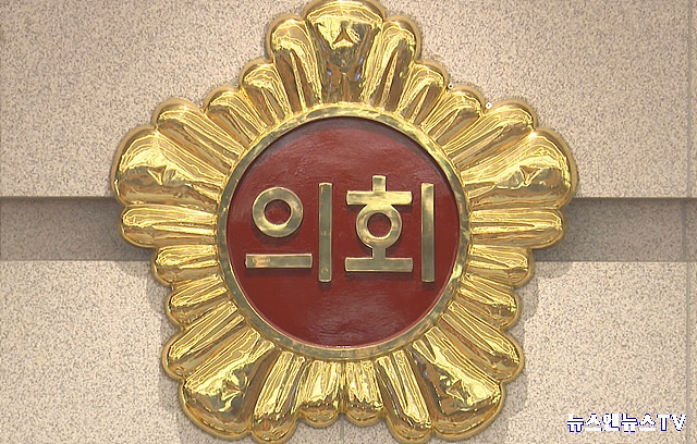 제383회 경기도의회 임시회