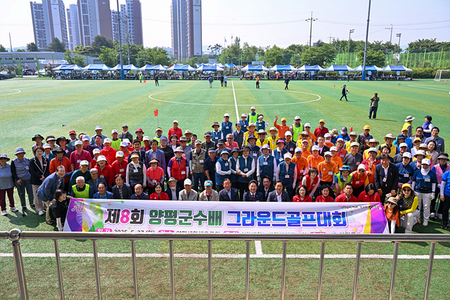 제8회 양평군수배 그라운드골프 대회 성황리 개최