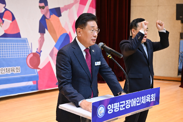 양평군, 생활체육 인프라를 통한 건강도시 양평