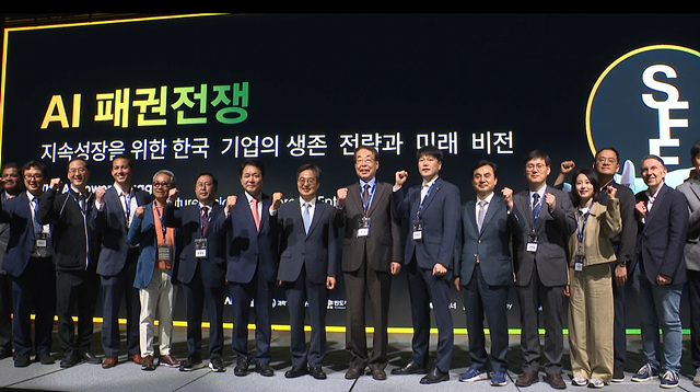 AI 패권 전쟁 지금부터 미래전략 비전 제시 미래포럼