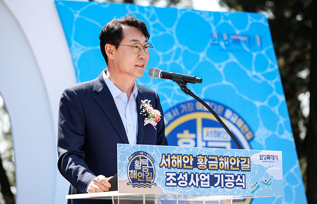‘서해의 낙조 따라 걷는다’...화성특례시, 황금해안길 기공식 개최