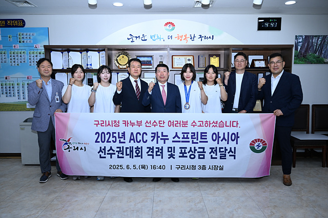 구리시, 2025 ACC 카누 선수권대 3위 쾌거