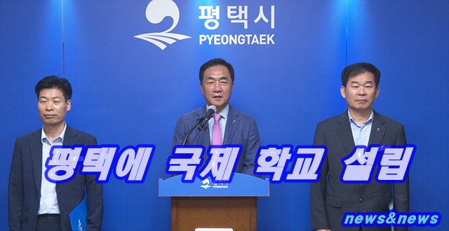 평택시편
