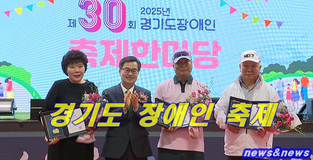 경기도 장애인 행사