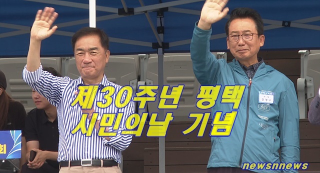 평택시, 제14회 평택시민 체육대회