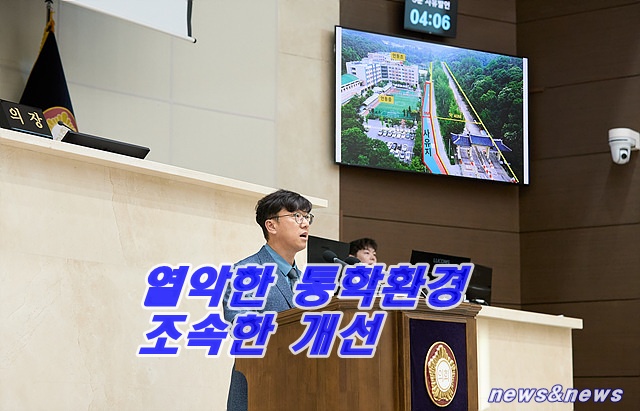 용인특례시의회 김병민 의원, 언동초·언동중 통학환경 개선 촉구