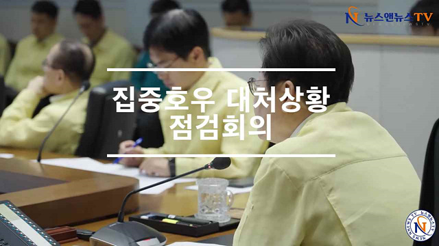 이재명대통령 집중호우 대처상황 점검회의