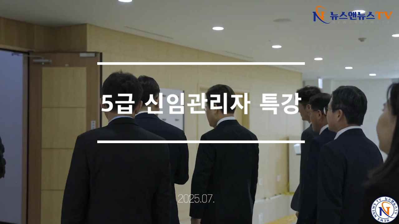 이재명대통령, 5급 신임관리자 특강