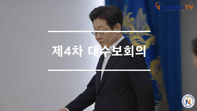 제4차 대수보회의