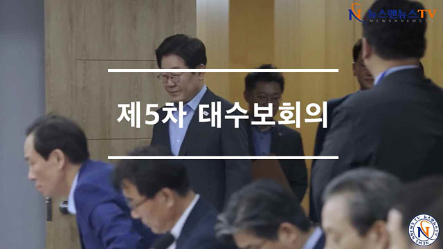 제5차 대수보회의