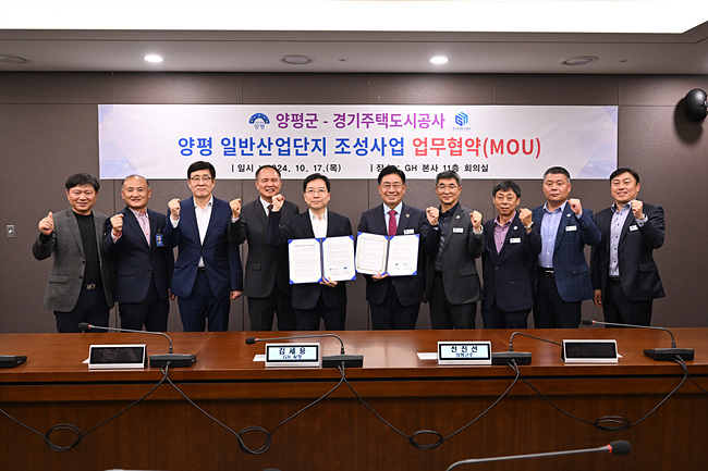 “양평에 드디어 산업단지가”... 양동일반산업단지 국토부 지정계획 확정!