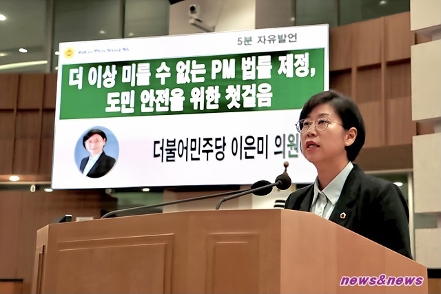 경기도 제385 임시회제1차 본회의 이은미 의원 5분 자유발언