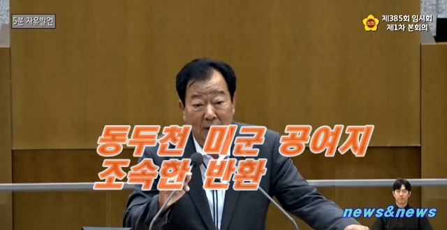 경기도 제385 임시회제1차 본회의 임상오 의원 5분 자유발언