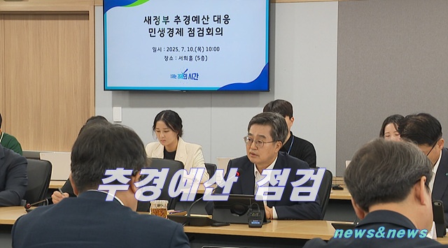 경기도 민생점검