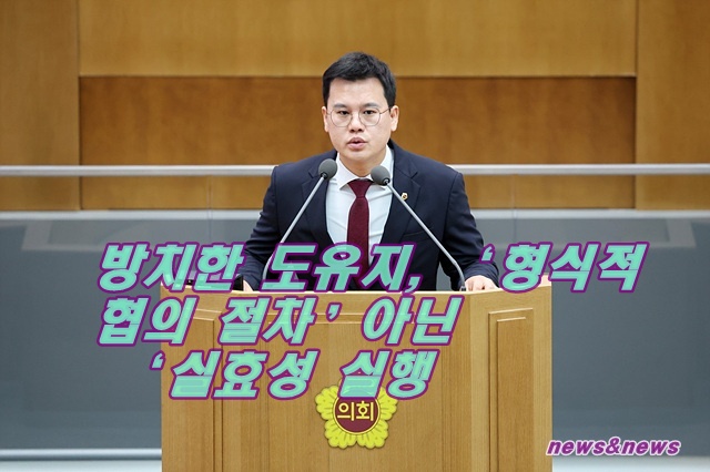 경기도 제385 임시회 제1차 본회의 유형진 의원 5분 자유발언