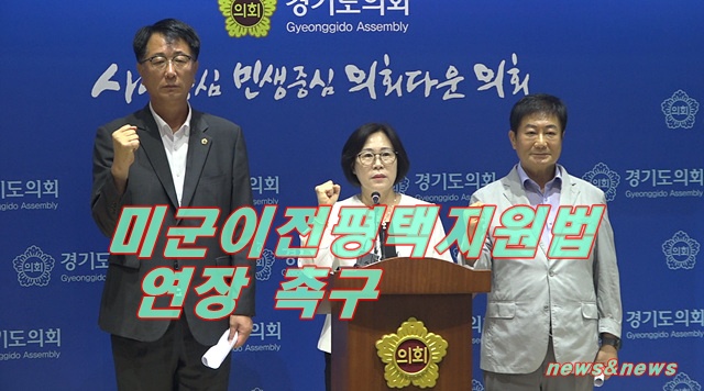 평택시 기자회견문