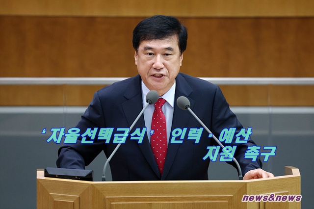 경기도 제385 임시회제2차 본회의 이택수의원 5분 자유 발언