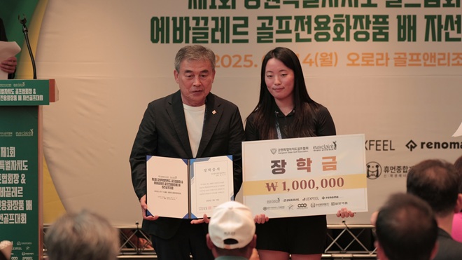 강원특별자치도골프협회, ‘주니어장학골프대회’ 개최