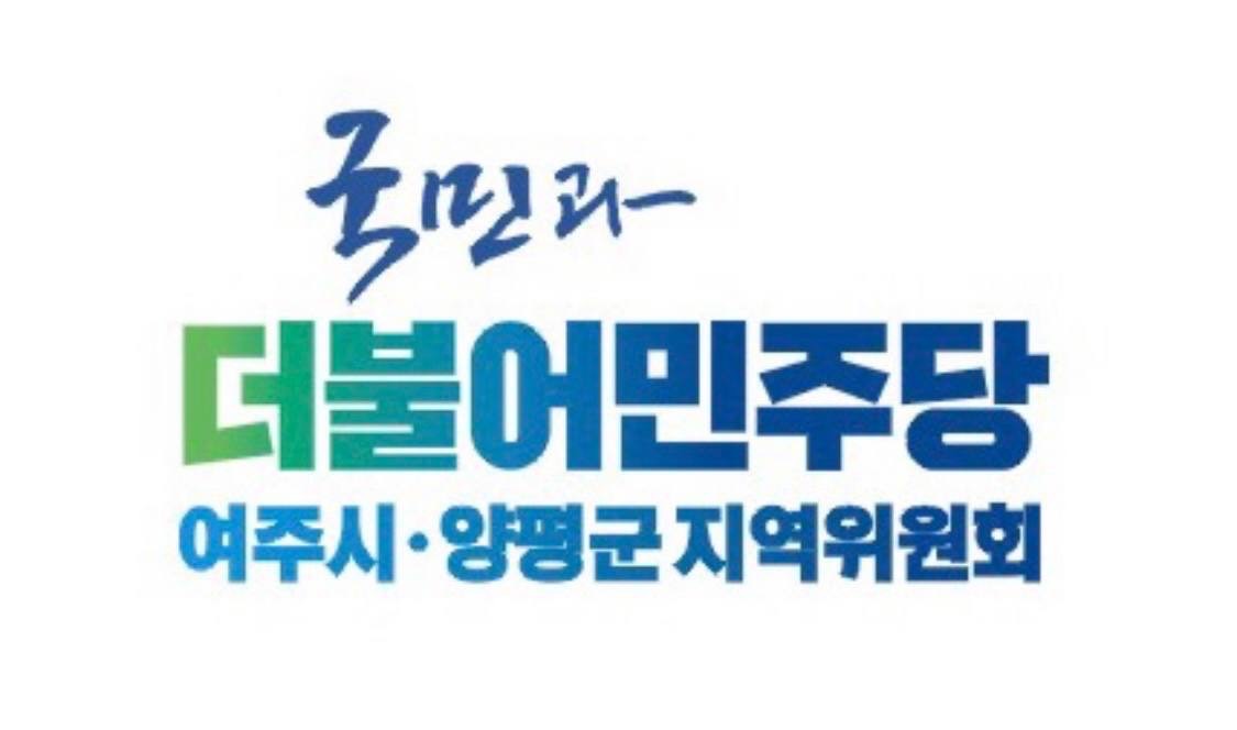 김선교의원 출국금지 관련 지역위원회 성명서