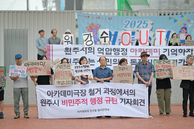 원주시 원강수 시장은 분노한 시민의 목소리를 들으라!!