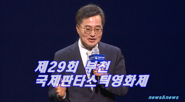 부천 국제 영화제