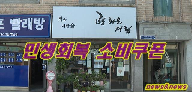 지역 경제를 활성화하기 위해 시행한 정책
