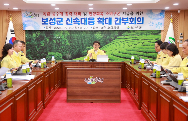 보성군, ‘민생회복 소비쿠폰’ 7월 21일부터 신청 접수 시작