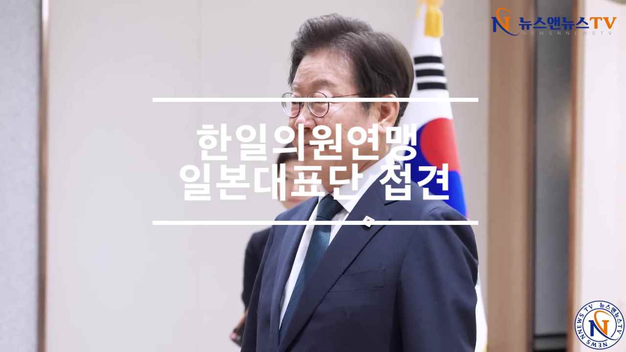 한일의원연맹 일본대표단 접견