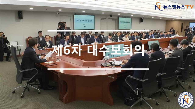 제6차 대수보회의
