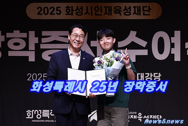 화성시 ‘장학증서 ‘꿈드림 장학생’