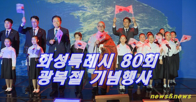 화성특례시 조국 독립 위해 헌신하신 선열 독립 운동 80회 행사