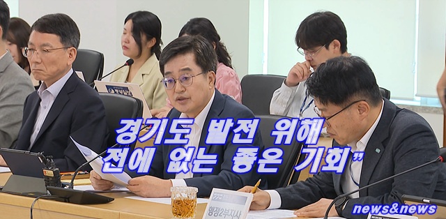 경기도 대변인 브리핑