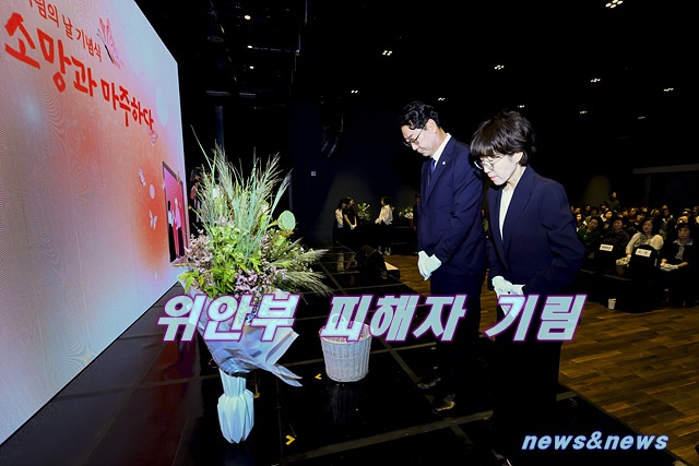 화성특례시, 일본군 위안부 피해자 기림의 날 기념식