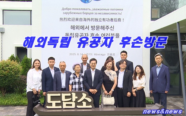 조국 독립 위해 헌신하신 선열 독립 유공자 후손 간담회