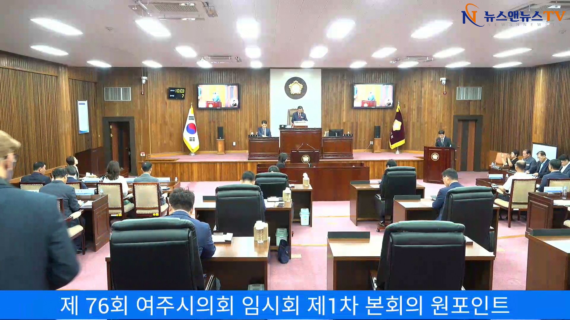 제 76회 여주시의회 임시회 제1차본회의 원포인트